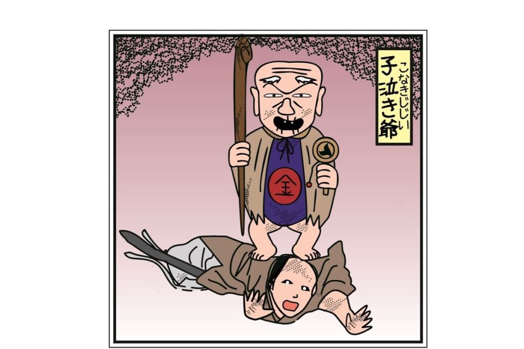 Yokai Konaki jiji