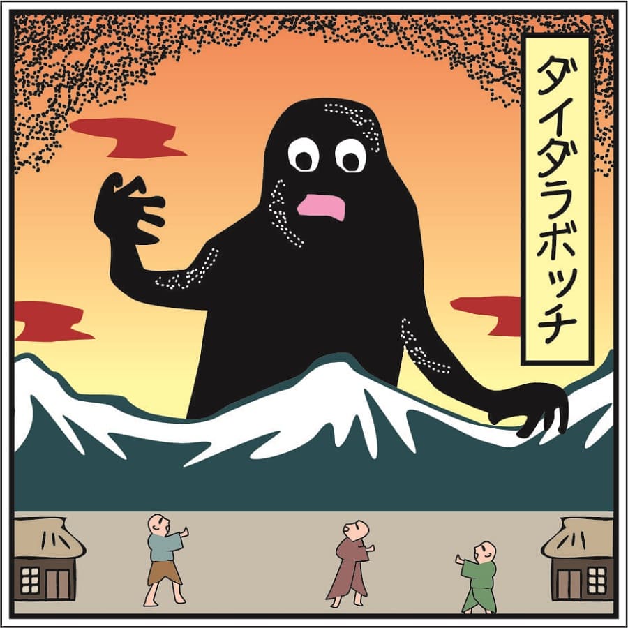 Daidarabotchi: Japan’s Legendary Giant Yokai