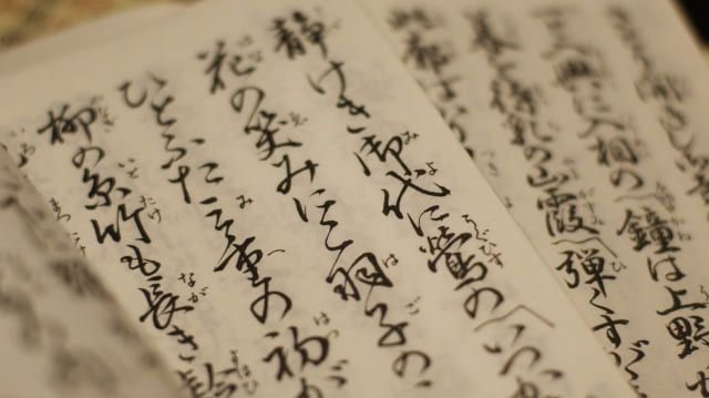 Shakyo: Japan’s Meditative Sutra Practice