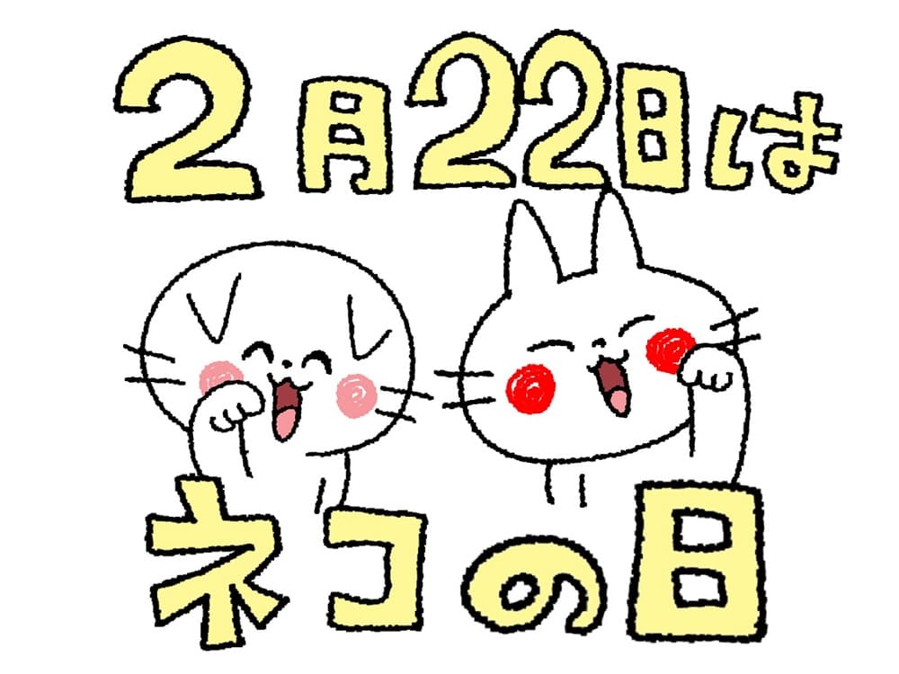 Celebrate Japan’s Cat Day on February 22!