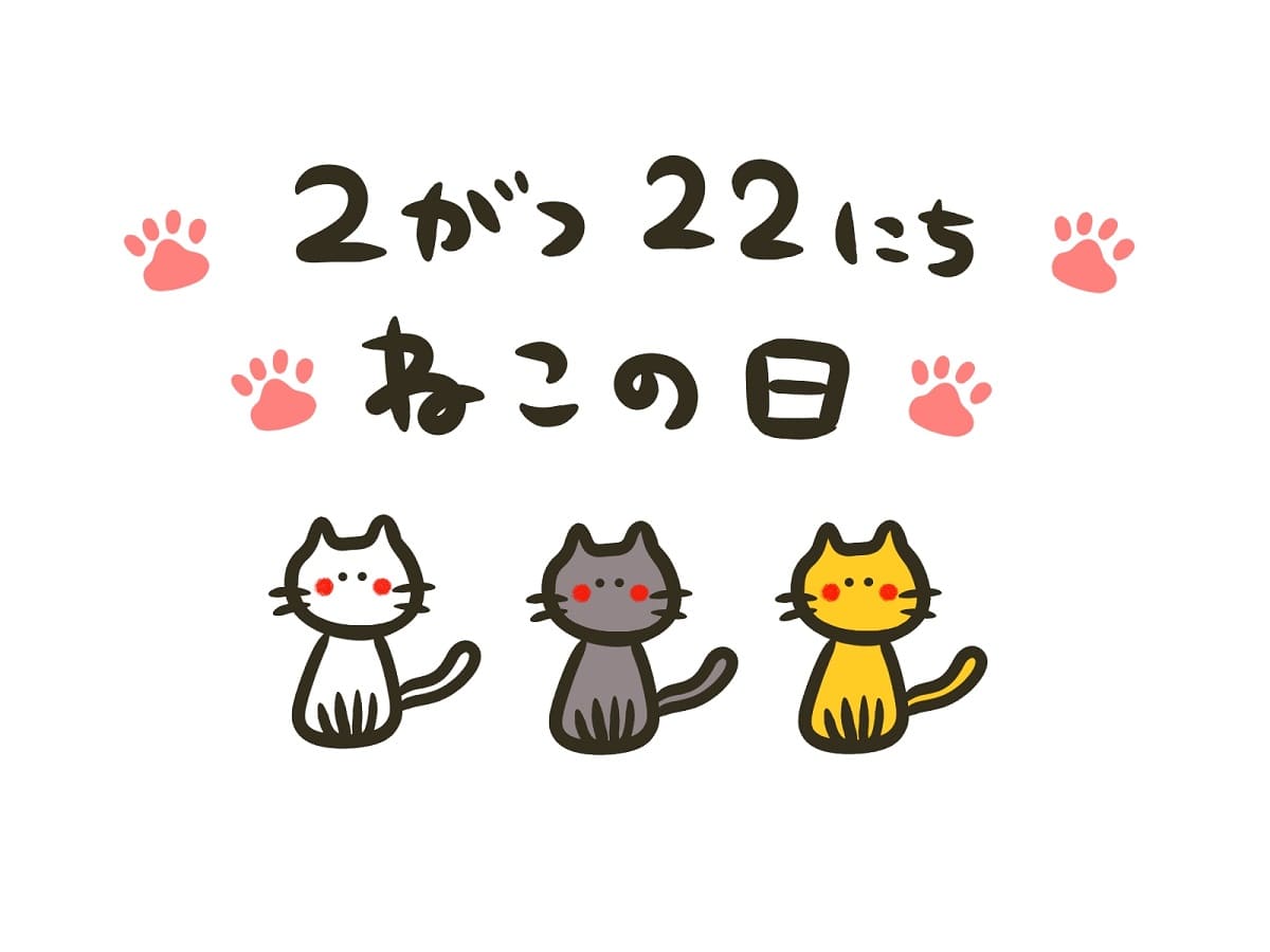 Celebrate Japan’s Cat Day on February 22!