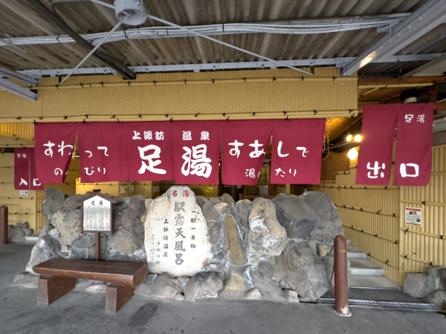 What Is Ashiyu? Discover the Benefits of Japanese Foot Baths