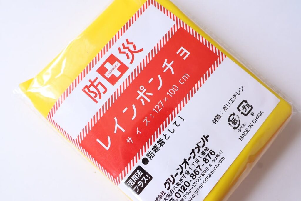 Japan Earthquake Preparedness: Must-Have Emergency Supplies