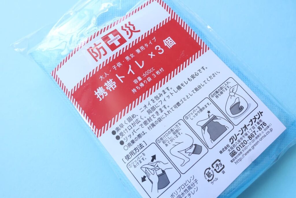 Japan Earthquake Preparedness: Must-Have Emergency Supplies
