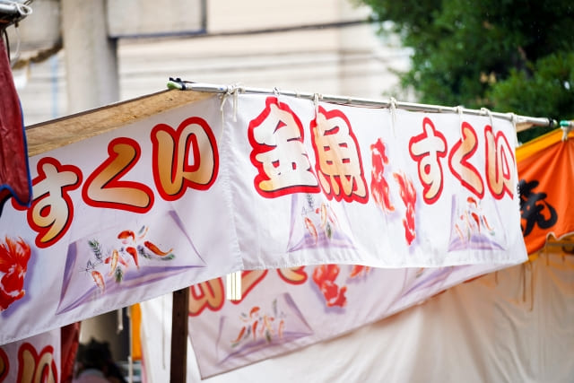 Goldfish Scooping: Japanese Summer Festival Game