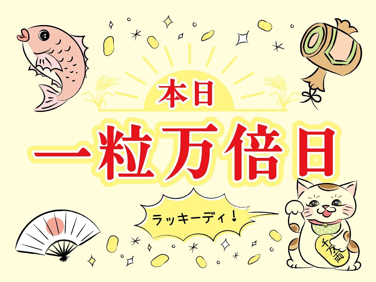 What Is Ichiryumanbaibi? Japan’s Lucky Day for New Beginnings