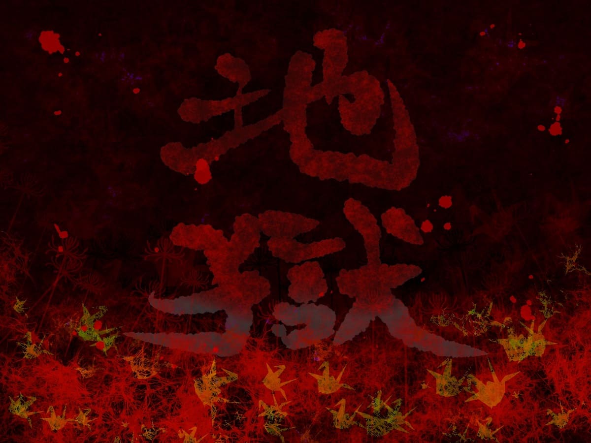 Japan’s hell "Jigoku"