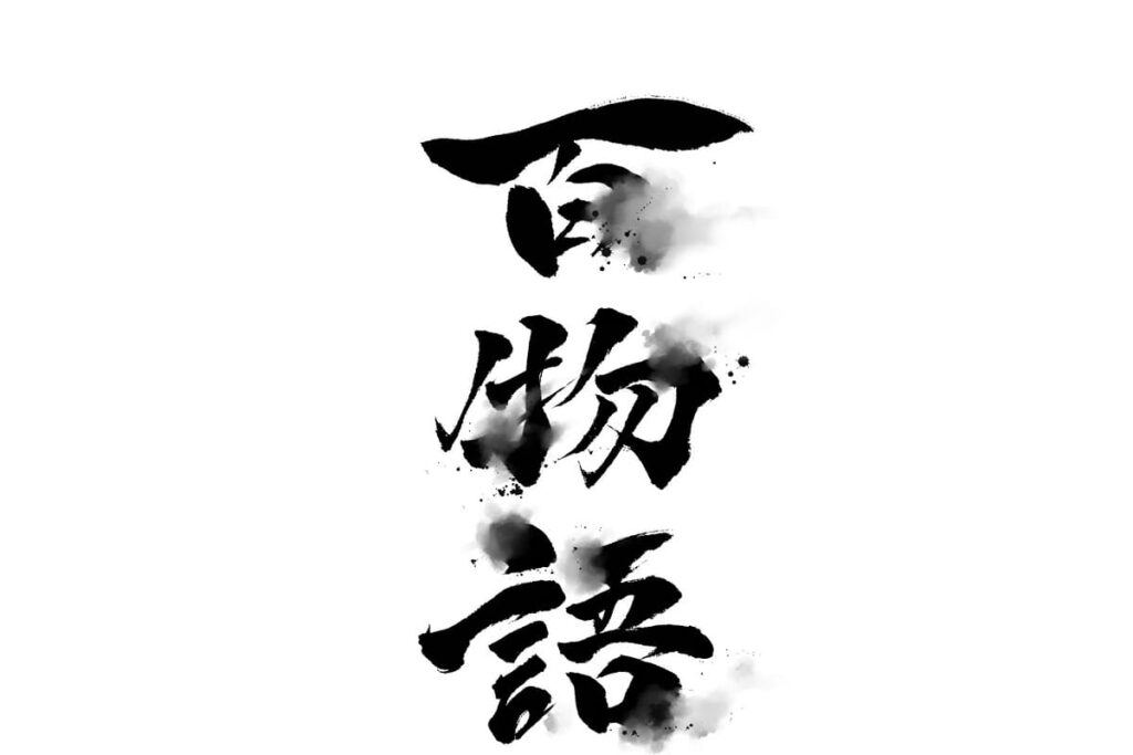 Hyakumonogatari: in kanji