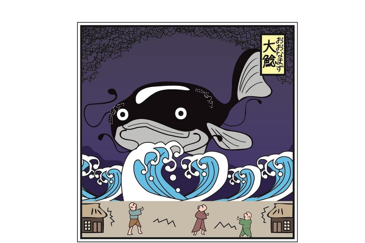 Onamazu